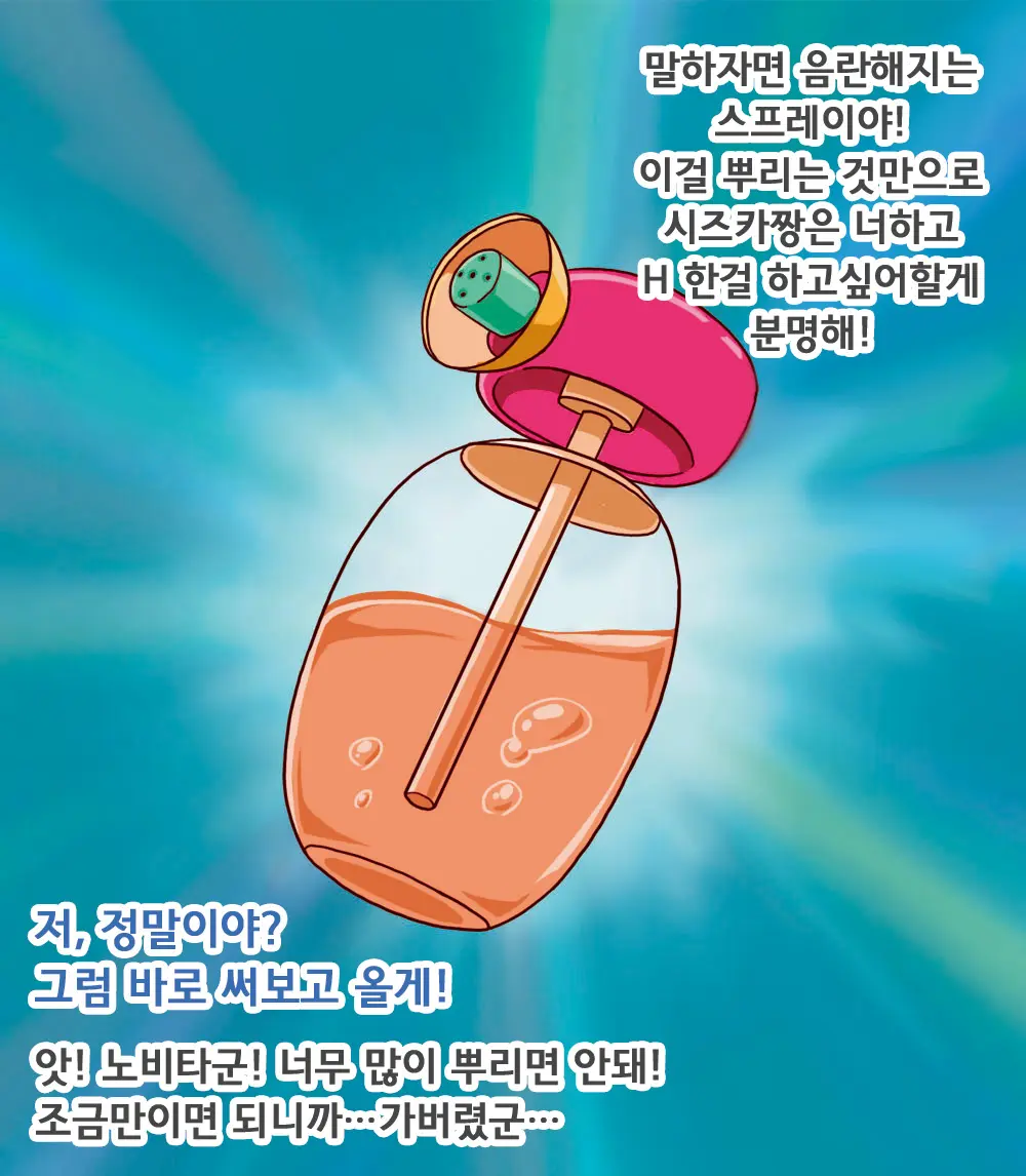 Loli Tsume Shizuka CHAN! | 로리포장 시즈카짱!